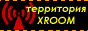 ТЕРРИТОРИЯ XROOM